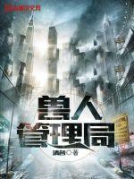 兽人lb