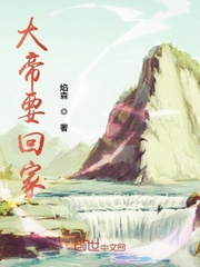 大帝归来在都市